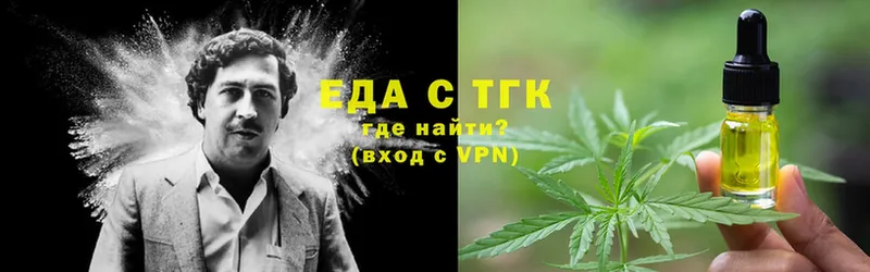 Еда ТГК конопля  Егорьевск 