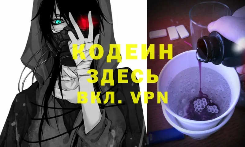 блэк спрут вход  что такое   Егорьевск  Codein Purple Drank 